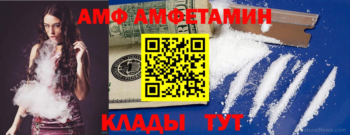 Амфетамин 97% Троицк