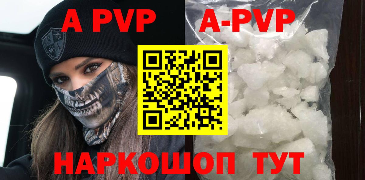 Троицк  А ПВП СК  A PVP VHQ  Вход с VPN 