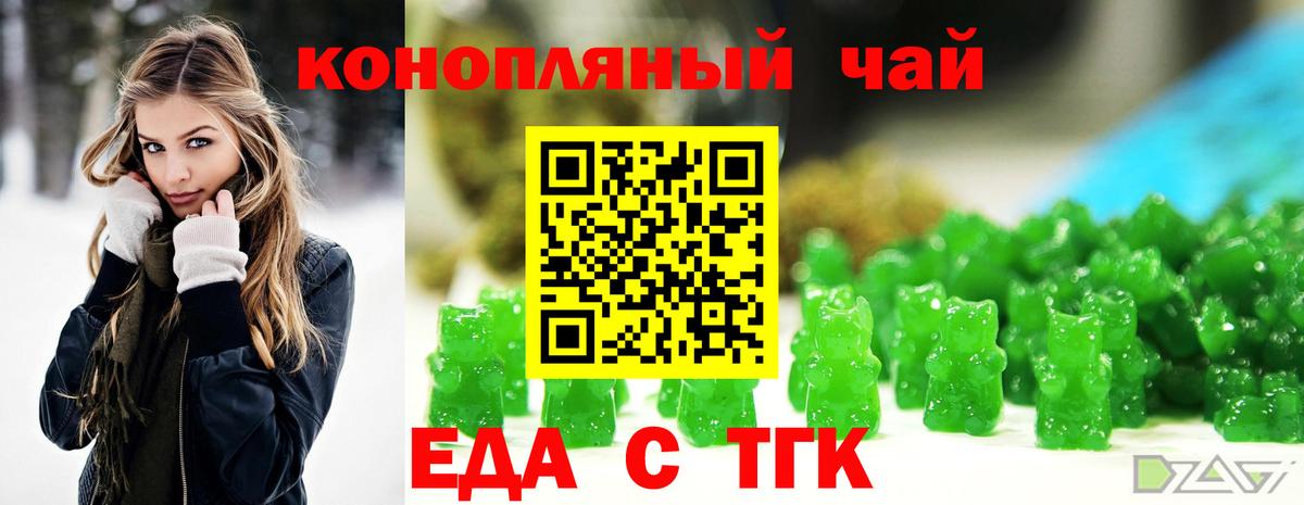 Cannafood конопля  Вход с VPN  Троицк 