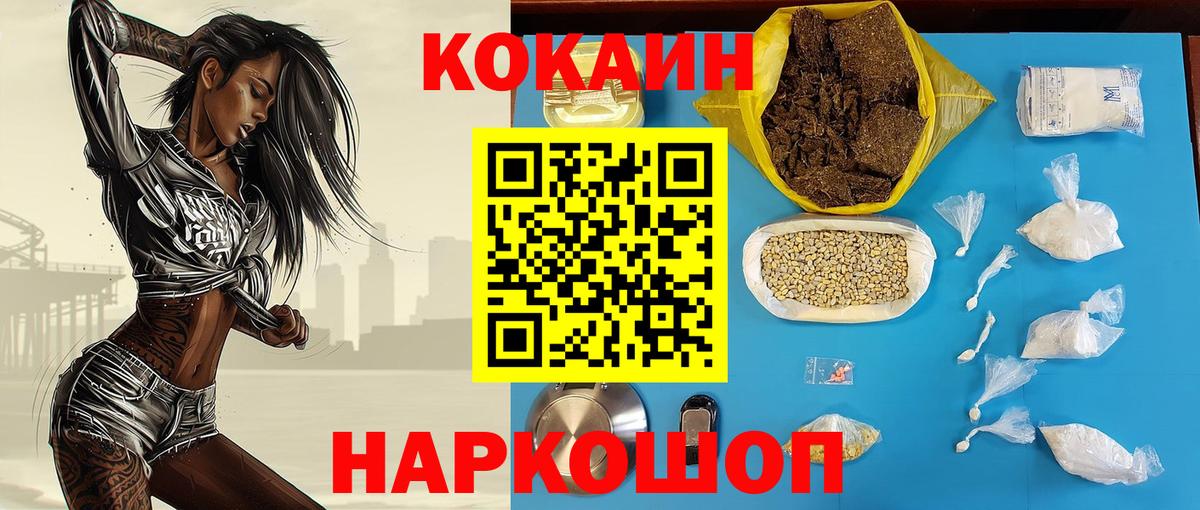 COCAIN VHQ Троицк
