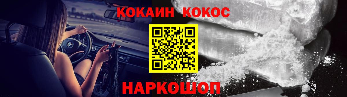 Кокаин  Вход с VPN  Троицк  COCAIN FishScale 
