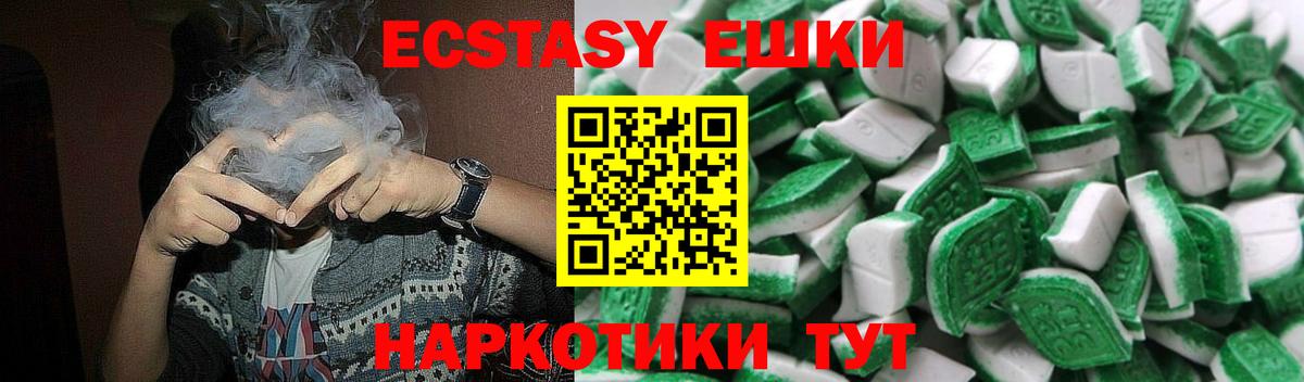 ЭКСТАЗИ louis Vuitton  ЭКСТАЗИ MDMA  Троицк  Вход с VPN 