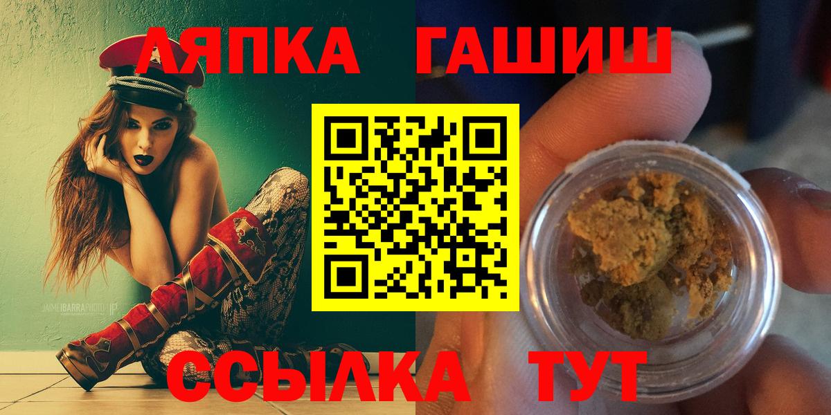 купить наркоту  Гашиш Cannabis  ГАШИШ  Троицк  Вход с VPN  ГАШ hashish 