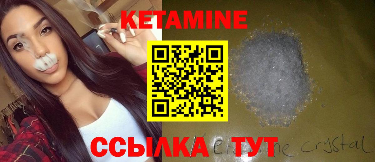 Троицк  КЕТАМИН VHQ  Вход с VPN  КЕТАМИН VHQ 