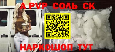 альфа пвп VHQ Будённовск
