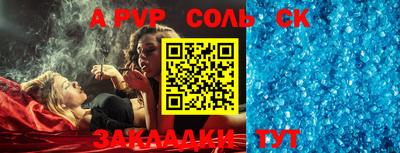 альфа пвп VHQ Будённовск