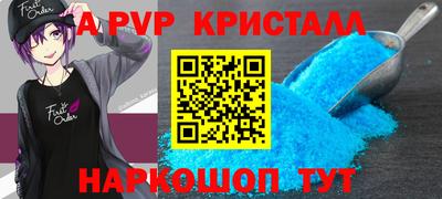 альфа пвп VHQ Будённовск