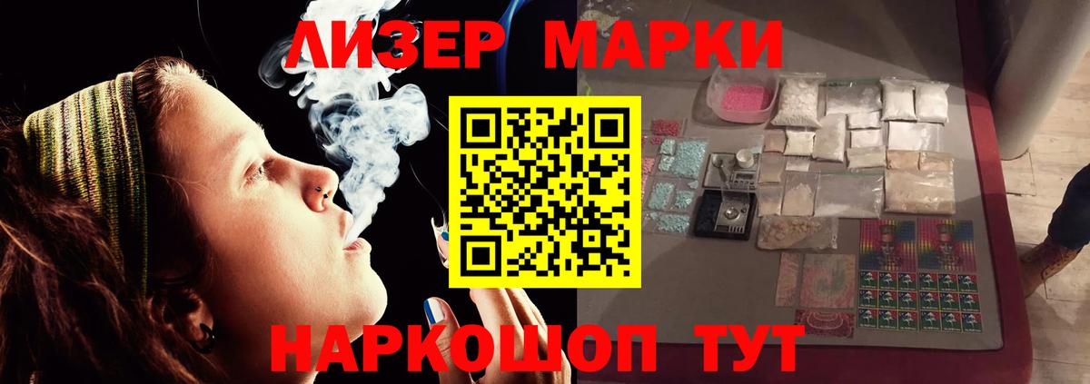LSD-25 экстази кислота Троицк