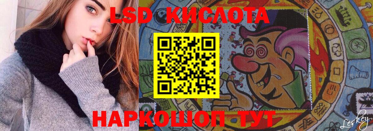 LSD-25 экстази кислота  Лсд 25 экстази кислота  LSD-25 экстази  Вход с VPN  Троицк 