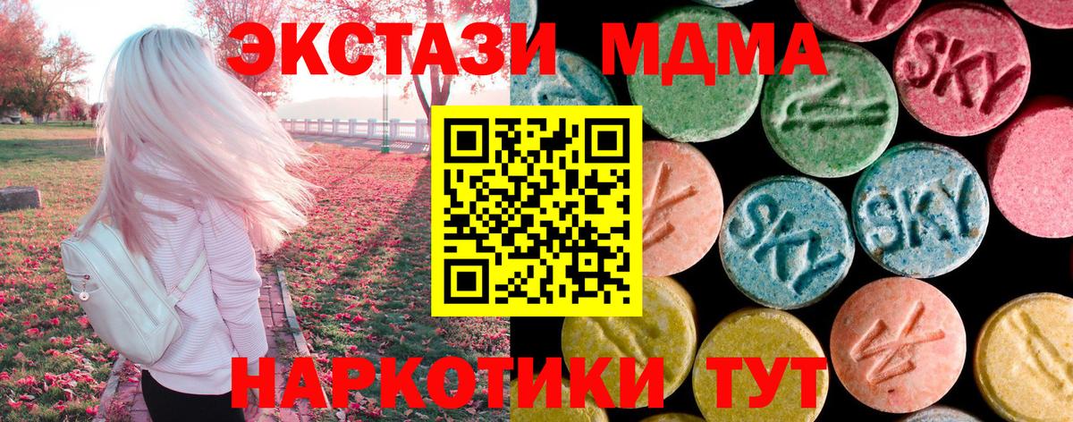 MDMA crystal  MDMA молли  MDMA  Троицк  Вход с VPN 