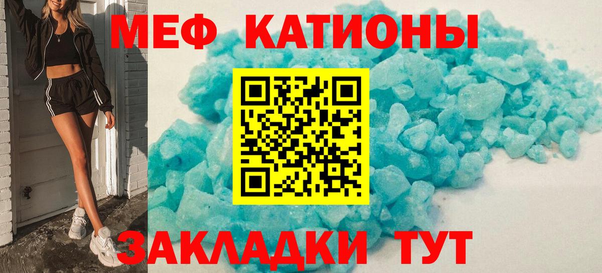 Меф  МЯУ-МЯУ мука  Вход с VPN  Троицк  МЯУ-МЯУ мука 