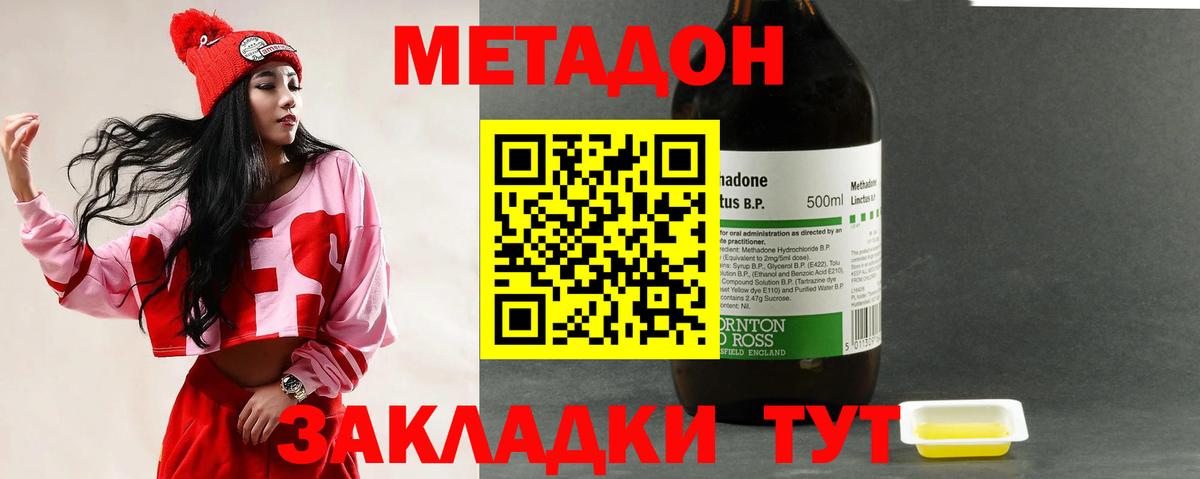 Метадон мёд  Вход с VPN  МЕТАДОН кристалл  MEGA ТОР  Троицк 