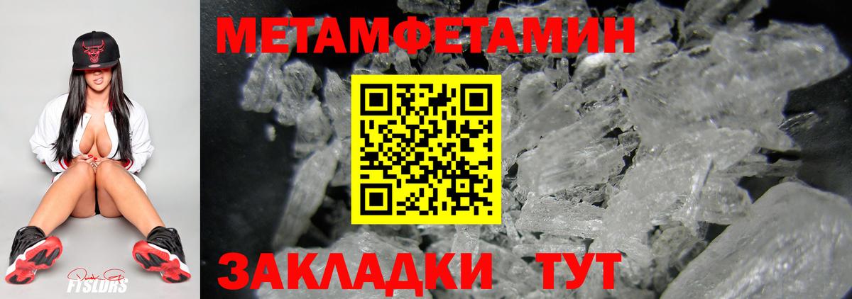 МЕТАМФЕТАМИН Methamphetamine Троицк